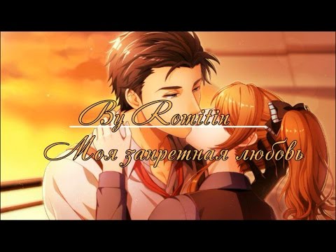 Видео: ❤Моя запретная любовь ~ Джеральд {12 эпизод}❤