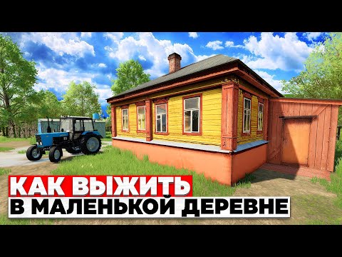 Видео: Выживаем в маленькой деревне   🅻🅸🆅🅴 #фс22