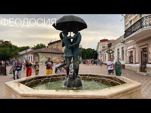 Видео: ФЕОДОСИЯ СЕЙЧАС 🤩 Что творится на набережной 🙀