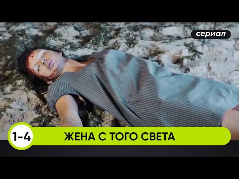 Видео: ЧТОБЫ НЕ СЕСТЬ В ТЮРЬМУ ЕЙ ПРИШЛОСЬ "УМЕРЕТЬ"! МЕСТЬ ОБИДЧИКАМ БУДЕТ СТРАШНОЙ! Жена с того света
