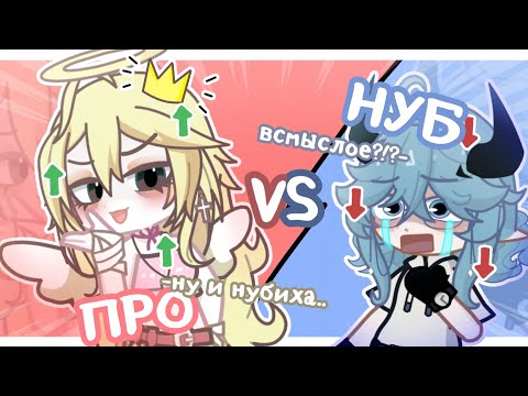 Видео: НОВИЧОК ПРОТИВ ПРО НО НАС 7?
