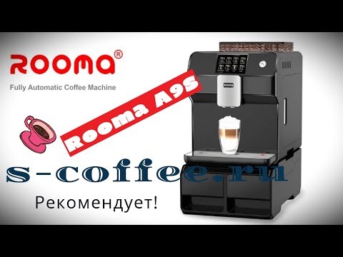 Видео: Кофемашина Rooma A9S, как сделать качественную молочную пену. Декальцинация.