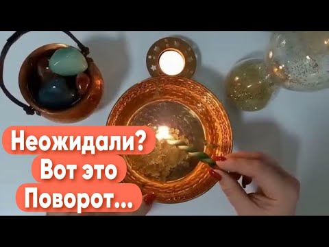 Видео: 🔥Ух! Вот это Поворот! Тут Срочные и Важные НОВОСТИ!! 🔥