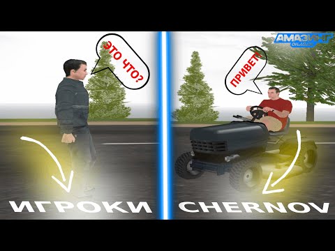 Видео: 🤣 РЕАКЦИЯ ИГРОКОВ на СМЕШНОЙ ТРАНСПОРТ на НОВОМ СЕРВЕРЕ #1 на AMAZING ONLINE | TITAN