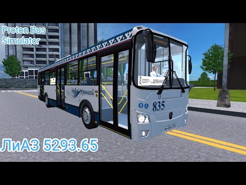 Видео: PBSU ЛиАЗ 5293.65 в окраске Новый Уренгой, адские пробки на маршруте