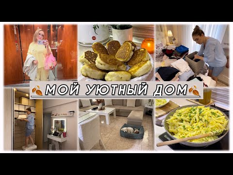 Видео: РАСХЛОМЛЕНИЕ И ПОРЯДОК В ШКАФУ🔥 КОМУ ОТДАЮ ВЕЩИ 👚 ГРЕЧЕСКАЯ КУХНЯ 🇬🇷