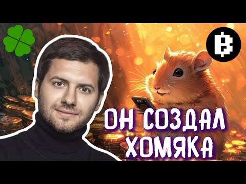 Видео: Hamster Kombat Blum DOGS 💥 НОВОСТИ 💥