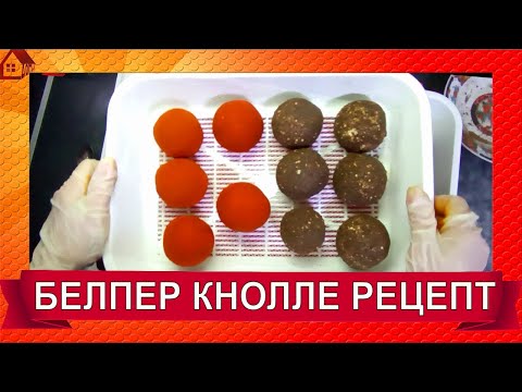 Видео: БЕЛПЕР КНОЛЛЕ твердый швейцарский сыр рецепт приготовления дома  Belper Knoll Swiss cheese recipe