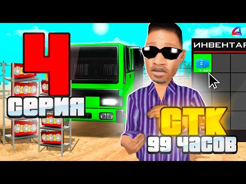 Видео: ПУТЬ ДО ЧЕГО-ТО НА ARIZONA RP в GTA SAMP (Серия 4)