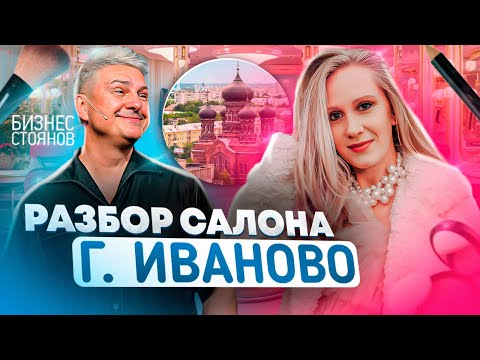 Видео: Будущее бизнеса: как мы находим болевые точки