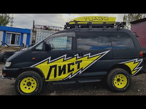 Видео: MMC Delica АВТОМОБИЛЬ ДЛЯ ПУТЕШЕСТВЕННИКА?