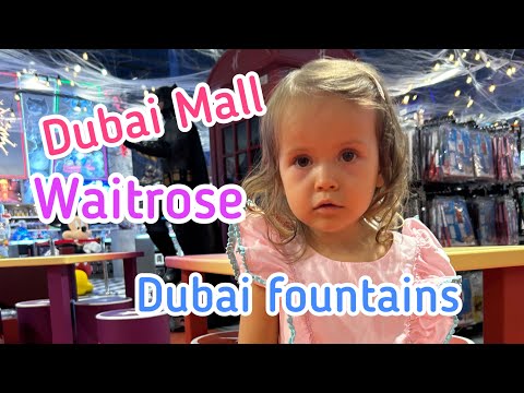 Видео: Vlog 8. ГУЛЯЕМ В DUBAI MALL. ЦЕНЫ В WAITROSE. ПОЮЩИЕ ФОНТАНЫ В ДУБАЕ.