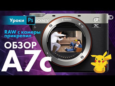 Видео: Тестируем Sony a7c / Снимаем ТОП тату-модель