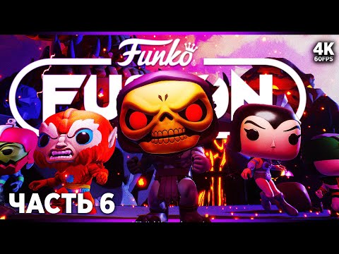 Видео: FUNKO FUSION – Прохождение [4K] – Часть 6: Хи-Мэн | Фанко Фьюжн Прохождение на PS5