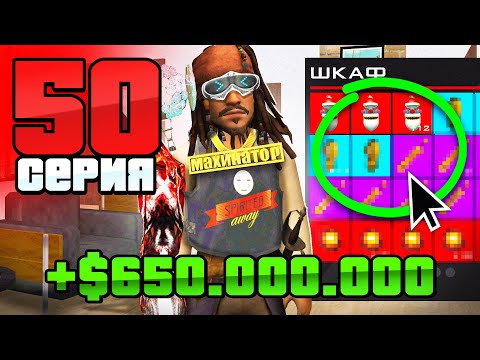 Видео: Срочно Купи АКСЫ! Они Взлетят В ЦЕНЕ!🤑 Путь Бомжа АРИЗОНА РП #50 (Arizona RP в GTA SAMP)