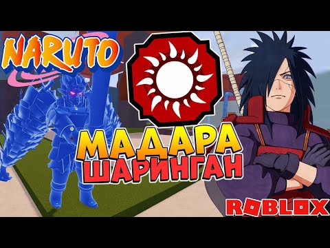 Видео: Шиндо Лайф Шиндай Акума 😱 Shindo Life Shindai Akuma Наруто Роблокс