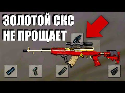 Видео: ЗАХВАТ СОСНОВКИ С КАРАБИНОМ СИМОНОВА ► PLAYERUNKNOWN'S BATTLEGROUNDS (PUBG)