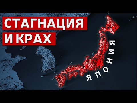 Видео: Почему Японские компании МЕРТВЫ