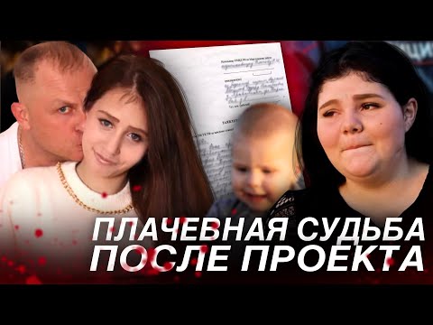 Видео: ПЛАЧЕВНАЯ СУДЬБА УЧАСТНИЦ ПОСЛЕ ПРОЕКТА БЕРЕМЕННА В 16! ИНСТАГРАМЫ УЧАСТНИЦ 1 СЕЗОНА БЕРЕМЕННА В 16!