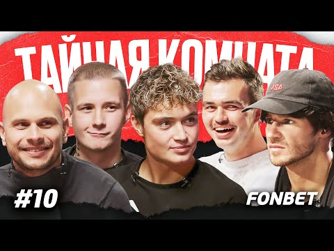 Видео: Ограбил женщину, встречался с девушкой ради выгоды // Прокоп, Карат, Фрол, Майами, Федос | ТК #10