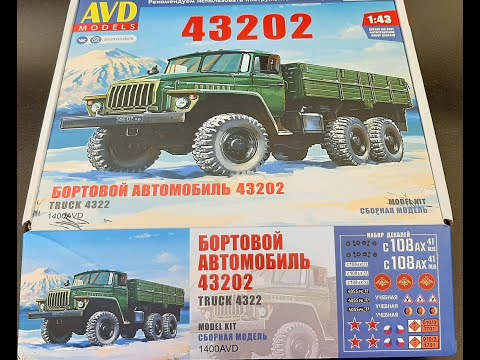 Видео: УРАЛ-43202 от AVD models / 1400AVD / URAL-43202 from AVD models