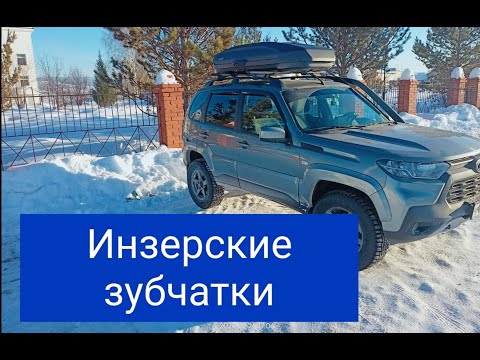 Видео: 24.02.2024г. Инзерские Зубчатки на Ниве тревел. Дорога на зубчатки.