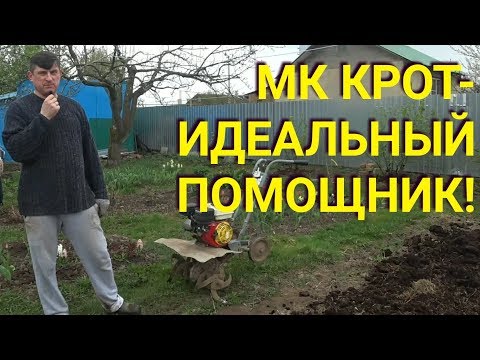 Видео: Мотокультиватор Крот. Нужно ли  затачивать фрезы и что будет, если их перепутать. Глубина вспашки
