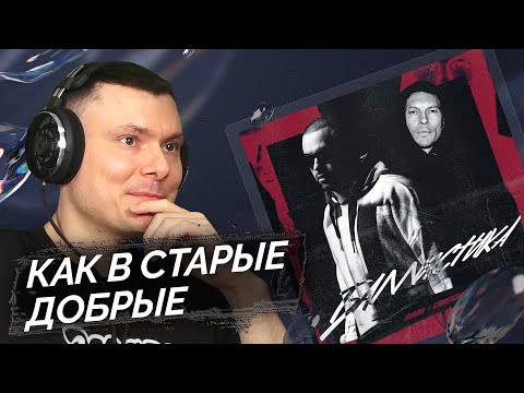 Видео: SLIMUS & Словетский - Баллистика | Реакция и разбор