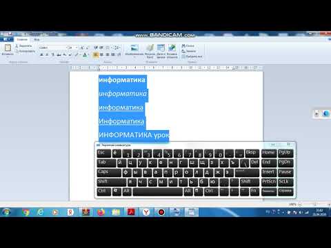 Видео: урок информатики в 3 классе по теме "Работа с текстом"