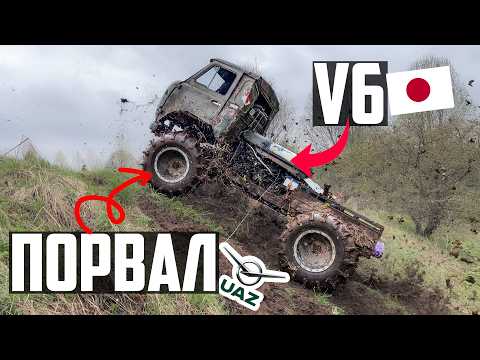 Видео: Японский V6 порвал УАЗ на колёсах от Урала