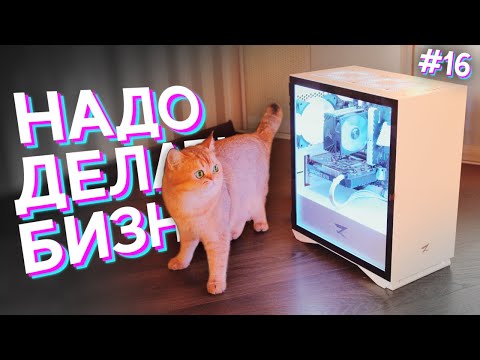 Видео: #НДБ ep.16 / СОБРАЛ ЛУЧШИЙ ИГРОВОЙ КОМП ЗА 50К - СБОРКА ПК ЗА 50000 РУБЛЕЙ для ПРОДАЖИ АВИТО (ФИНАЛ)