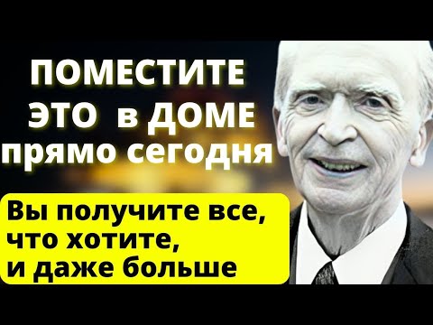 Видео: ЭТИ ТРИ ТЕХНИКИ Работают с 1 РАЗА. Гениальный Джозеф Мерфи - как получать все, о чем мечтаешь.