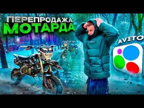 Видео: САМЫЙ ДОРОГОЙ ПИТБАЙК НА ПЕРЕПРОДАЖУ / СДЕЛАН ПОД МОТАРД