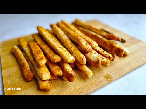 Видео: 2 ЛОЖКИ ГОРЧИЦЫ + ВОДА. Хрустящие ПАЛОЧКИ ! Рецепт КРЕКЕРОВ