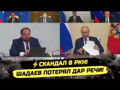 Видео: ⚡️НАЧАЛОСЬ! СКАНДАЛ В РКН, МАХ "УМEP", ПУТИН НАЧАЛ ЧТО-ТО ПОДОЗРЕВАТЬ