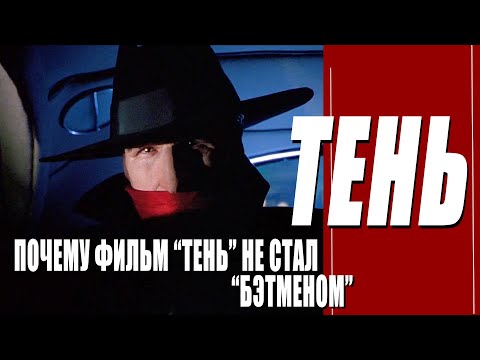 Видео: КАК СНИМАЛИ ФИЛЬМ "ТЕНЬ"