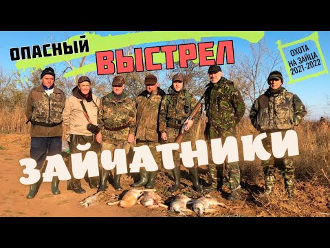 Видео: Охота на зайца. ФАРТОВЫЙ ЗАЯЦ .Охота по чернотропу. Сезон 2021-2022.