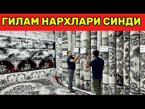 Видео: ШОШИЛАМИЗ! УРГАНЧ ГИЛАМ НАРХЛАРИ + АКЦИЯ | URGANCH GILAMLARI