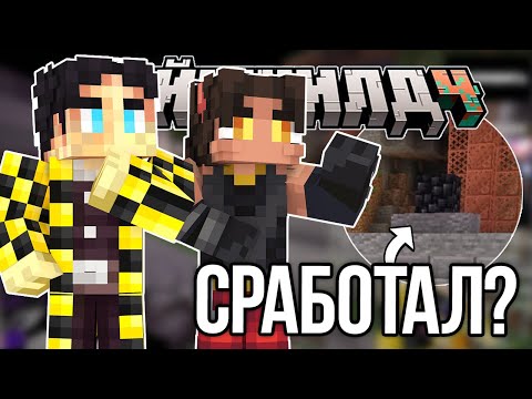 Видео: ФИНАЛЬНЫЕ ТЕСТЫ СВЕРХПРОВОДИМОСТИ?! ПЛАНЫ ФАРАДЕЯ!? – Нарезки МайнШилд 4