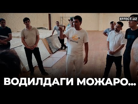 Видео: ФАРҒОНАДА ШОВ-ШУВЛИ МОЖАРО! ҚОНУН БОРМИ ЁКИ МАНФААТ? – EFFECT UZ