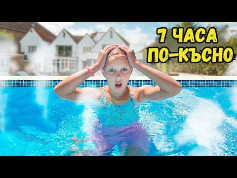 Видео: Предизвикателство за басейна! Кой ще напусне басейна последен? Амелка срещу нейните приятели