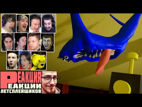 Видео: Реакция Летсплейщиков на Синего Монстра НабНаба (NabNab) | Garten of BanBan 2 (ГАРТЕН ОФ БАНБАН 2)