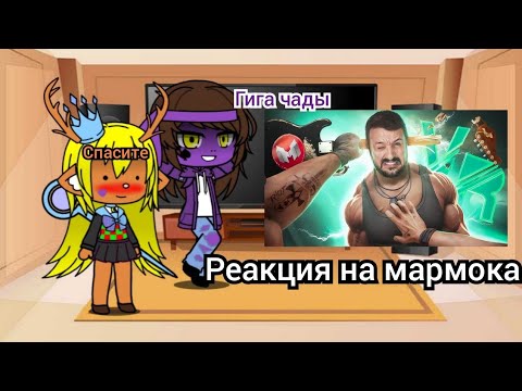 Видео: Реакция Deltarune на видео мармока (VR) Развлечения качков [BONELAB + Мод Fusion]