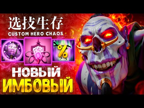 Видео: ВАРД НЕ НУЖЕН :D  Witch Doctor - custom hero chaos - dota 2