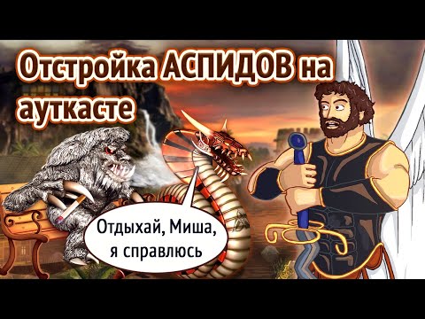 Видео: Легендарный КУСЬ от АССИДА [Heroes 3 Jebus Outcast] Yama_Darma (Причал) vs Yar (Замок)