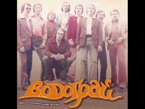 Видео: ВІА «Водограй» - Золота колекція (CD 2005)