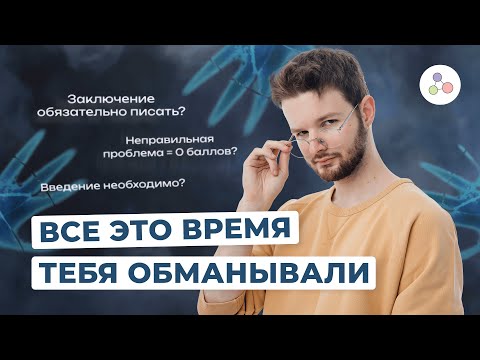 Видео: 12 МИФОВ о СОЧИНЕНИИ на ЕГЭ I Русский язык I ЕГЭ-2024