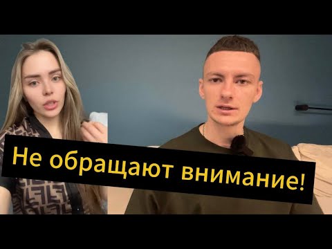 Видео: Мужчины НЕ ПОДХОДЯТ и НЕ хотят ЗНАКОМИТЬСЯ!