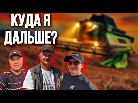 Видео: КУДА Я ДАЛЬШЕ ПОЙДУ РАБОТАТЬ?