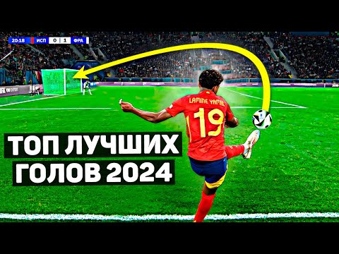 Видео: 30 НОМИНАНТОВ НА ПУШКАШ 2024. Топ лучших голов в футболе 2024